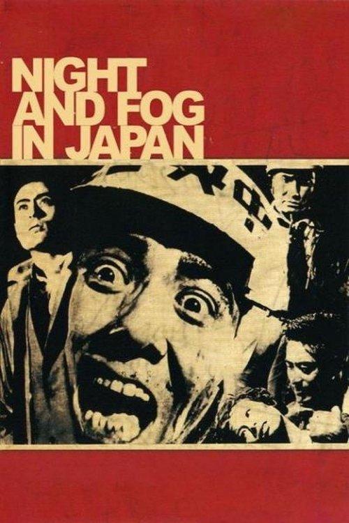 Night and Fog in Japan 1960 official movie poster