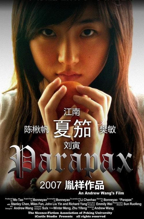 Parapax 2007 official movie poster