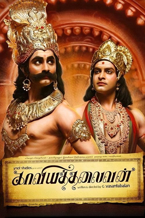 Kaaviya Thalaivan 2014 official movie poster