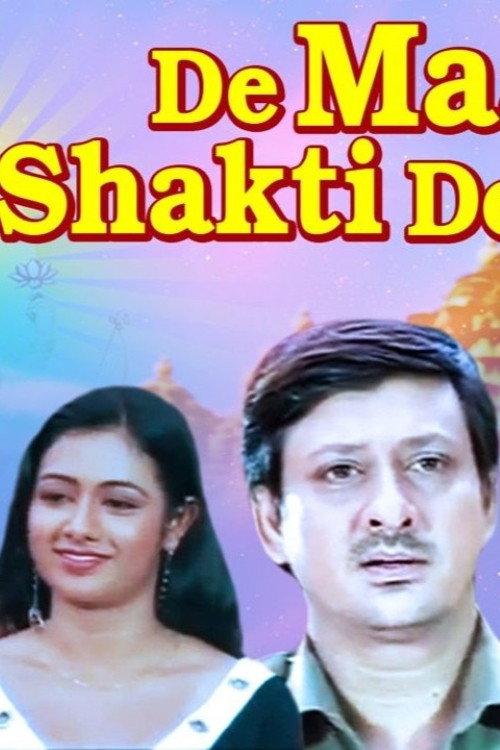 De Maa Shakti De 2006 official movie poster
