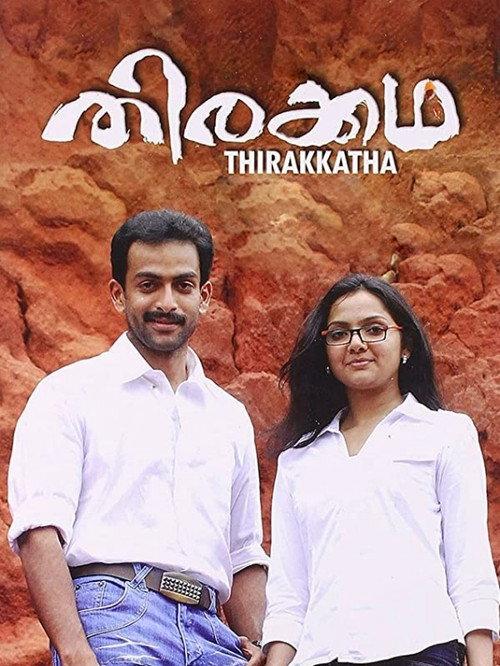Thirakkatha 2008 official movie poster