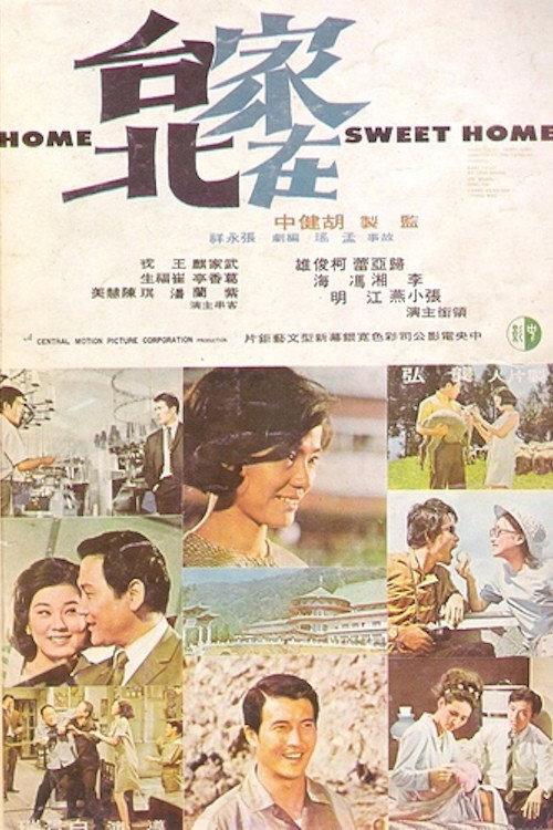 Home, Sweet Home 1970 official movie poster