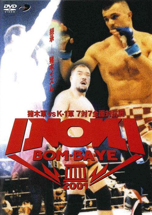 INOKI BOM-BA-YE 2001 2001 official movie poster