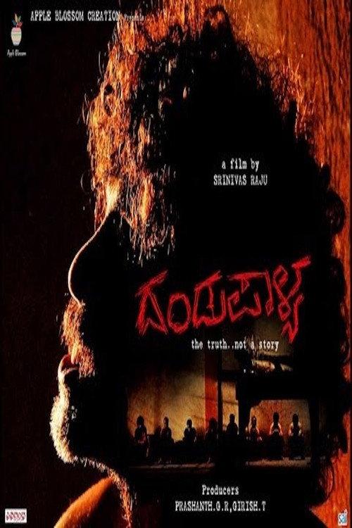 Dandupalya 2012 official movie poster
