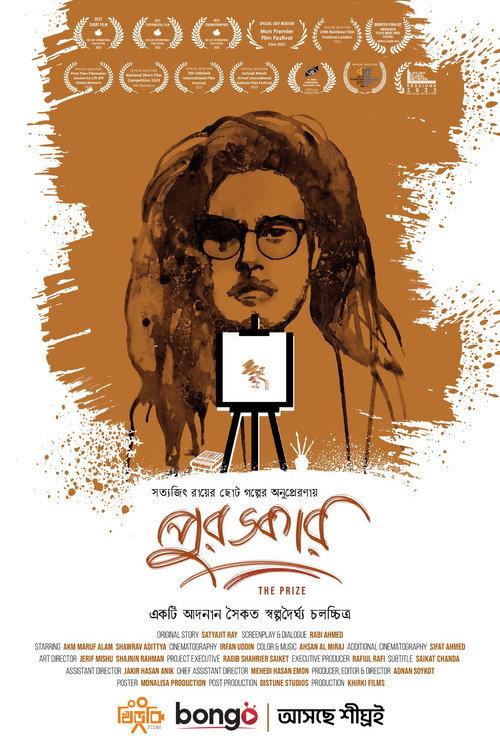 Puroskar - The Prize 2023 official movie poster