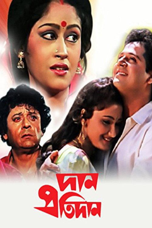 Daan Pratidaan 1992 official movie poster