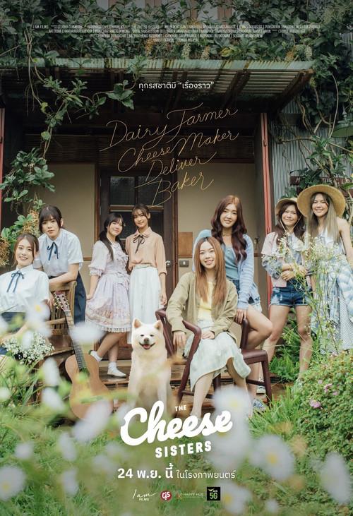 The Cheese Sisters 2022 official movie poster