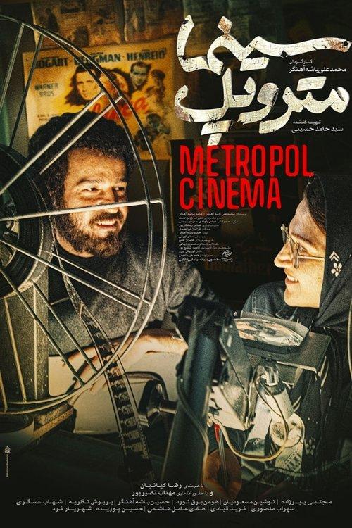 Metropole Cinema 2025 official movie poster
