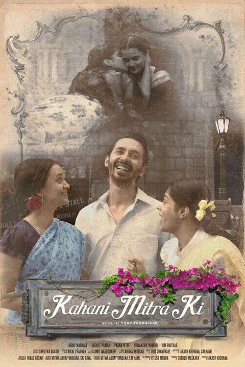 Kahani Mitra Ki 2019 official movie poster