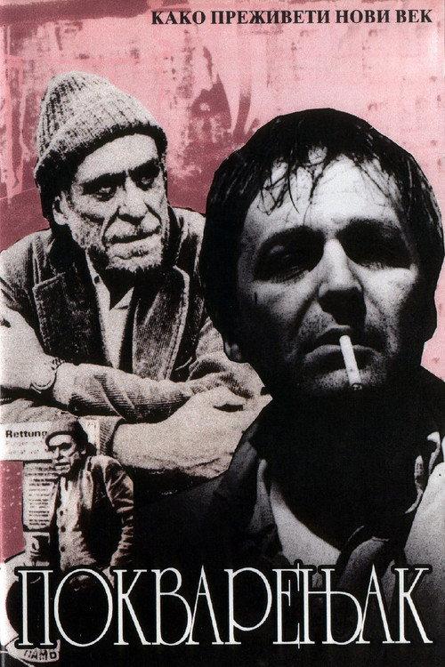 Dirty Old Man 1994 official movie poster