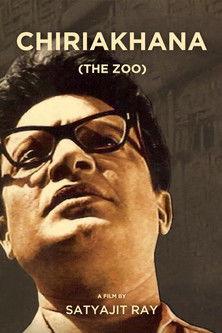 Chiriyakhana 1967 official movie poster