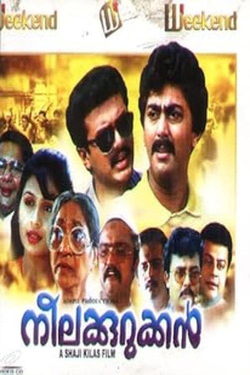 Neelakurukkan 1992 official movie poster