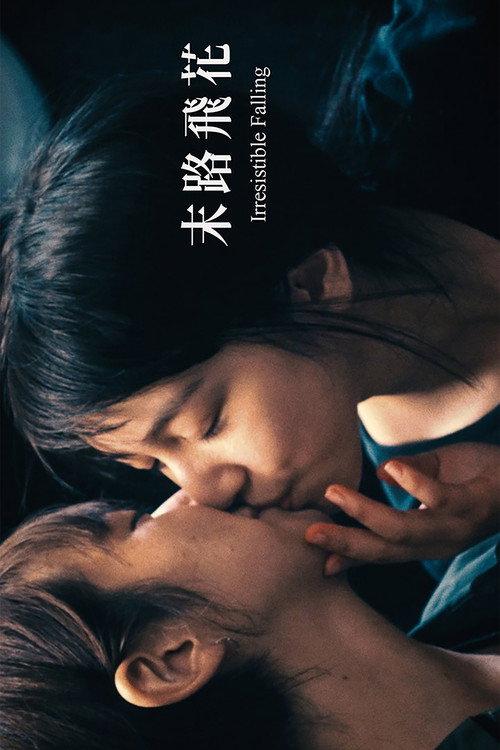 Irresistible Falling 2023 official movie poster