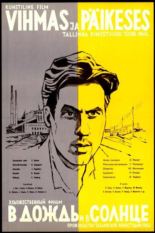 The Sun and the Rain 1960 official movie poster
