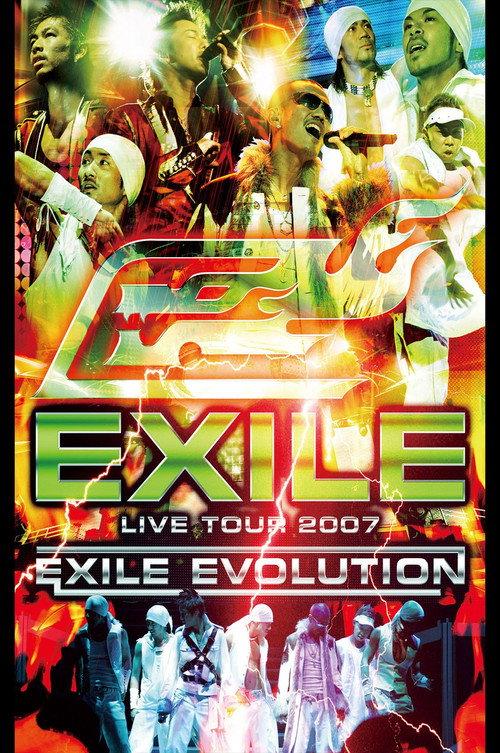 EXILE LIVE TOUR 2007 EXILE EVOLUTION 2007 official movie poster