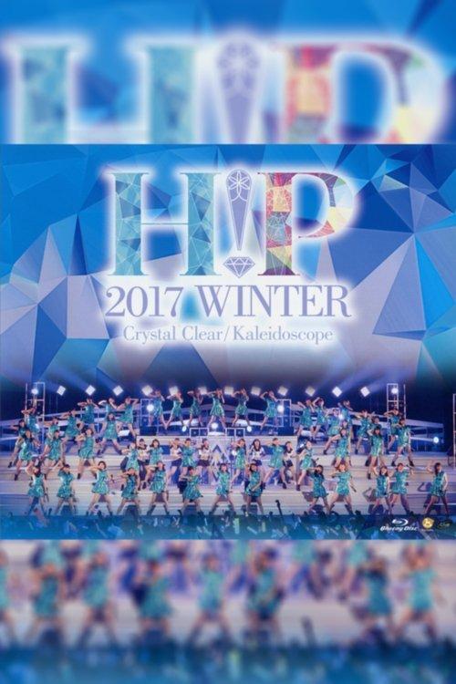 Hello! Project 2017 Winter ~Kaleidoscope~ 2017 official movie poster
