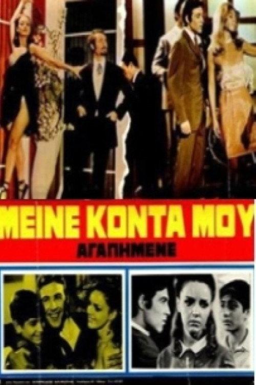 Stay close to me my love 1968 official movie poster