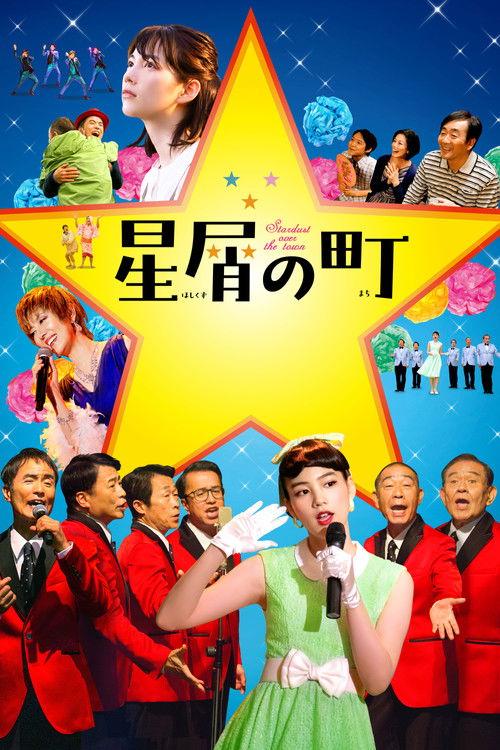 Stardust over the Town 2020 official movie poster