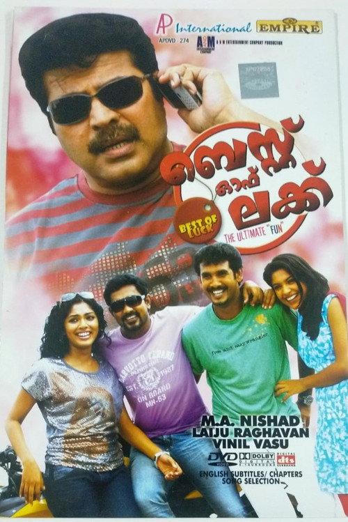 Best of Luck 2010 official movie poster