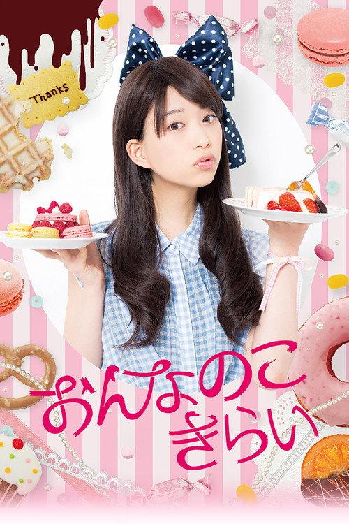 Girl Hate 2015 official movie poster