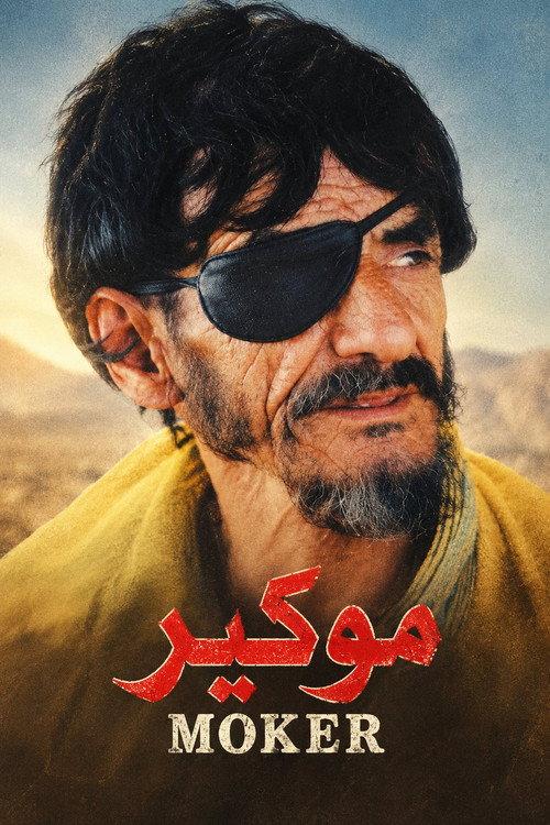 Moker 1998 official movie poster