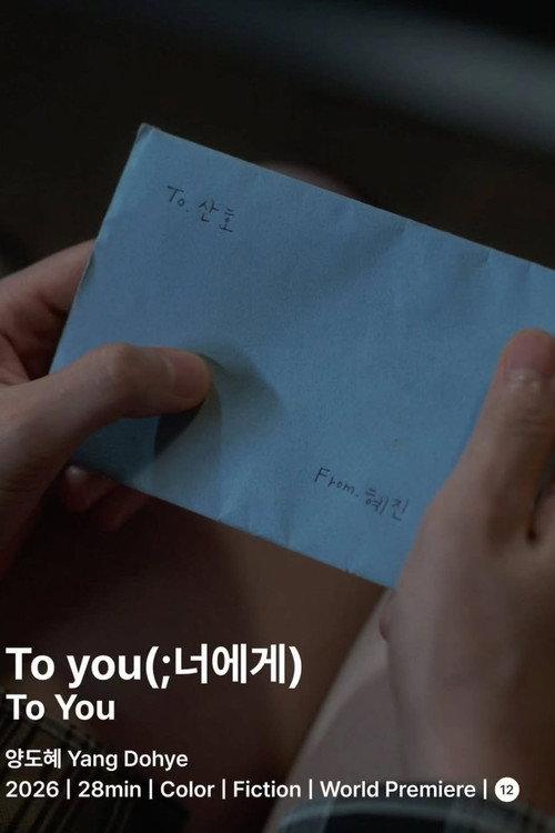To you 2026 official movie poster