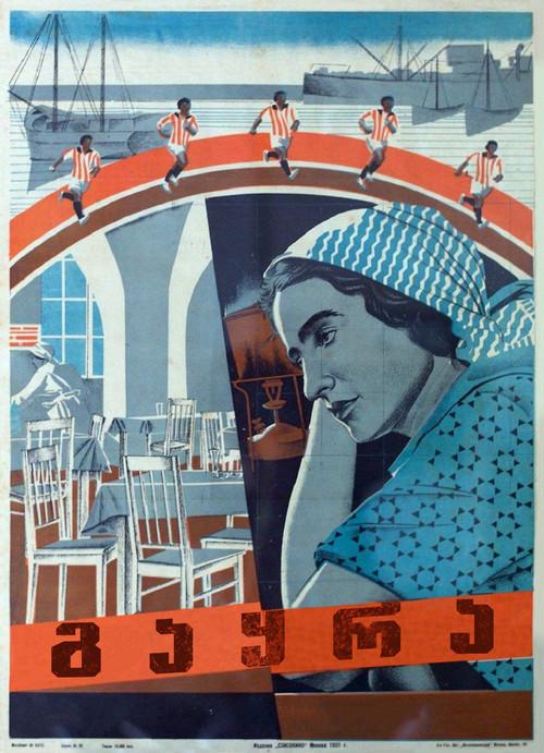 Divorce 1930 official movie poster