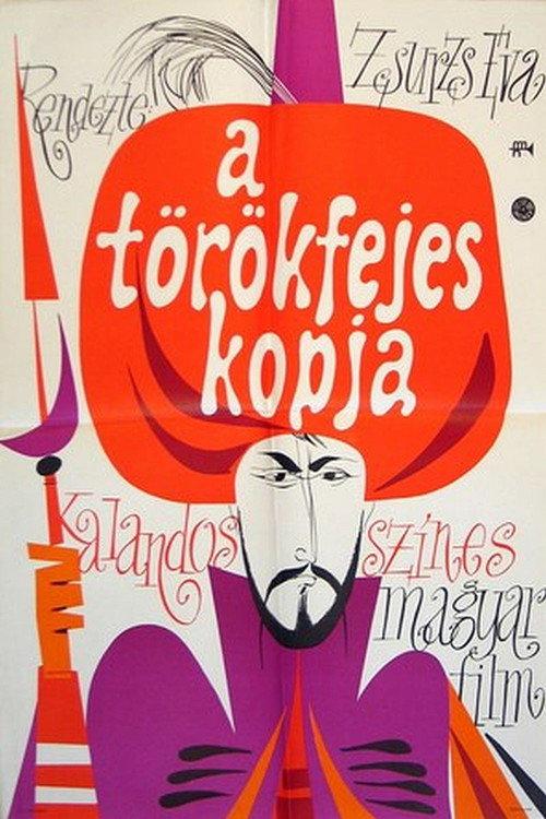 The Turkish Spear 1973 official movie poster