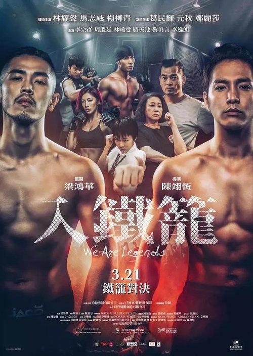 We Are Legends 2019 official movie poster