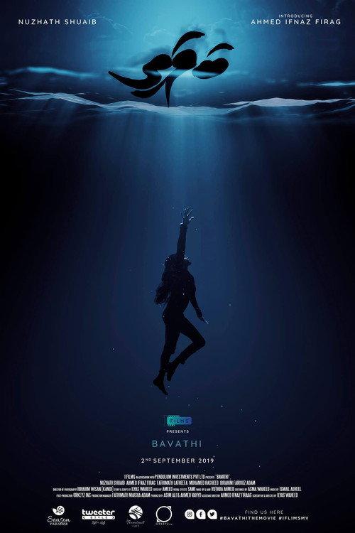 Bavathi 2019 official movie poster