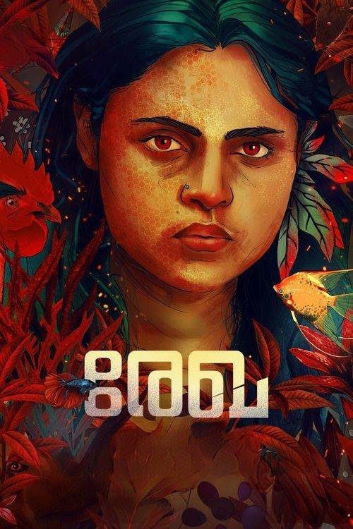 Rekha 2023 official movie poster