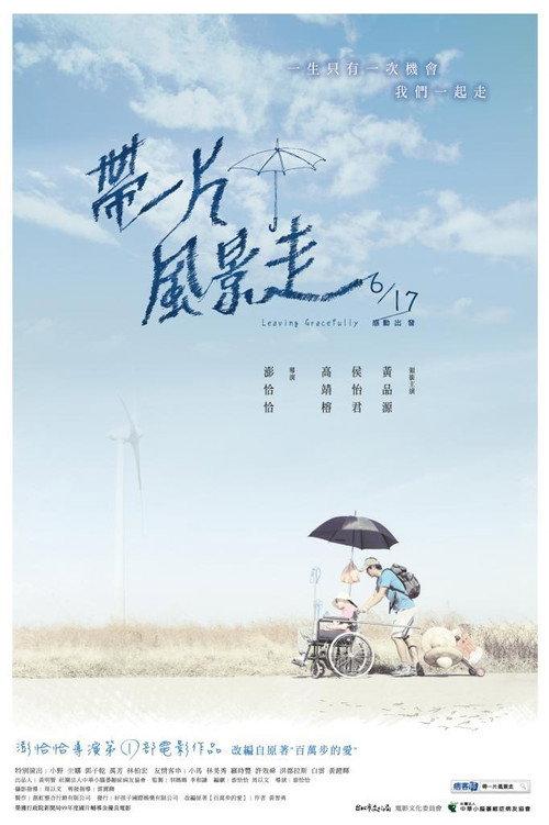 Leaving Gracefully 2011 official movie poster