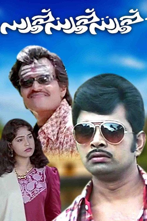 DUPE DUPE DUPE 2001 official movie poster