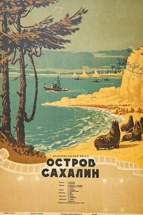 Sakhalin Island 1955 official movie poster