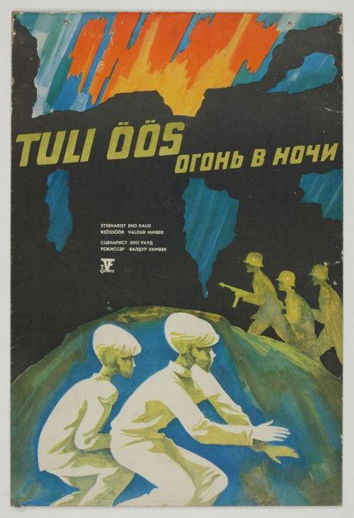 Fire in the Night 1973 official movie poster