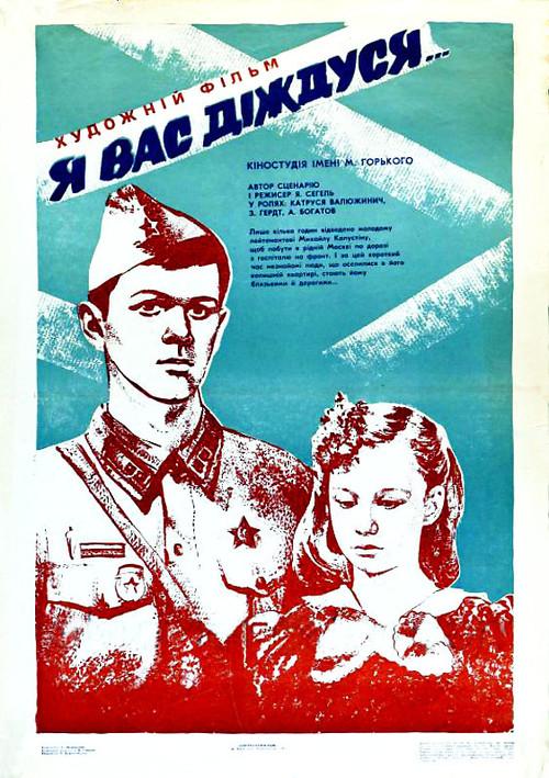 I'll Wait for You 1983 official movie poster