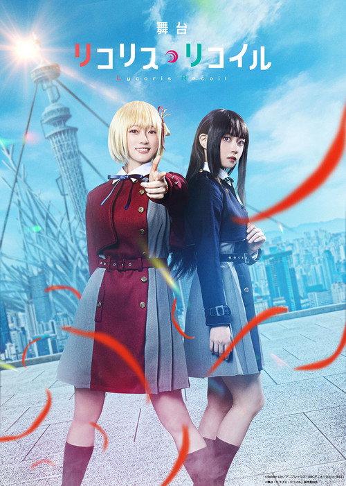 Lycoris Recoil 2023 official movie poster