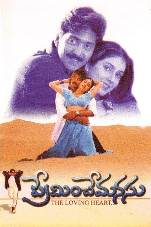 Preminche Manasu 1999 official movie poster