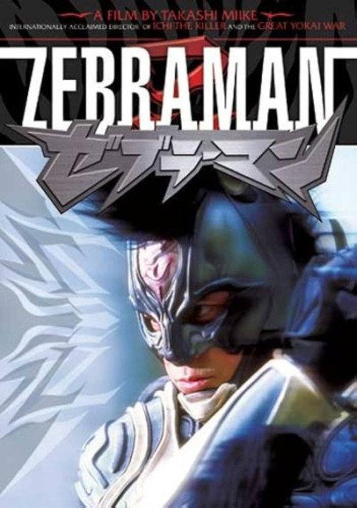 Making of Zebraman 2004 official movie poster