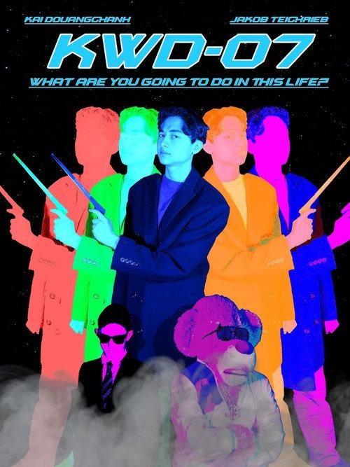 KWD-07 2025 official movie poster