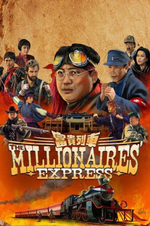 Millionaires' Express 1986 official movie poster