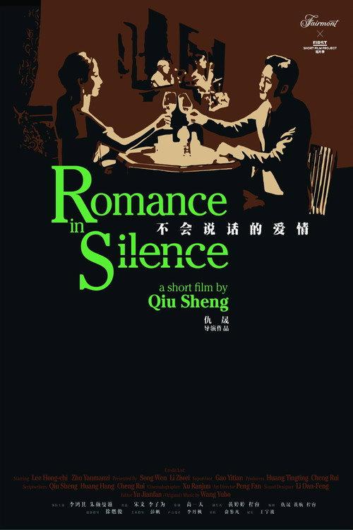 Romance in Silence 2019 official movie poster