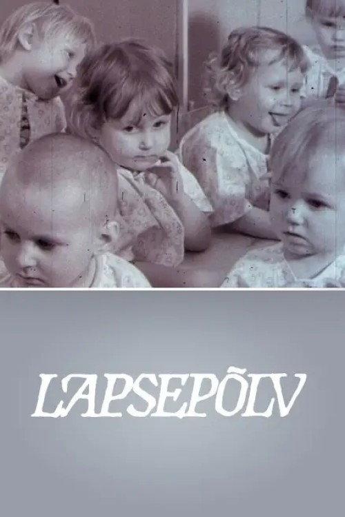 Childhood 1976 official movie poster