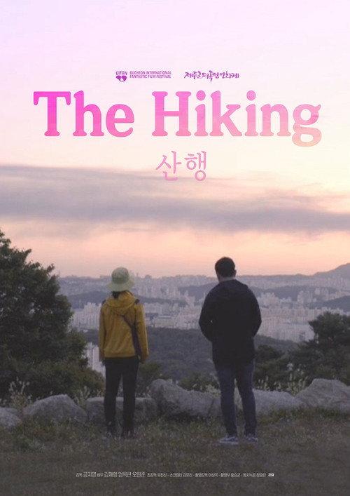 The Hiking 2019 official movie poster