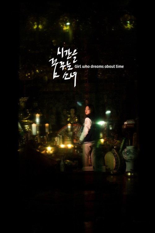 Girl Who Dreams About Time 2023 official movie poster