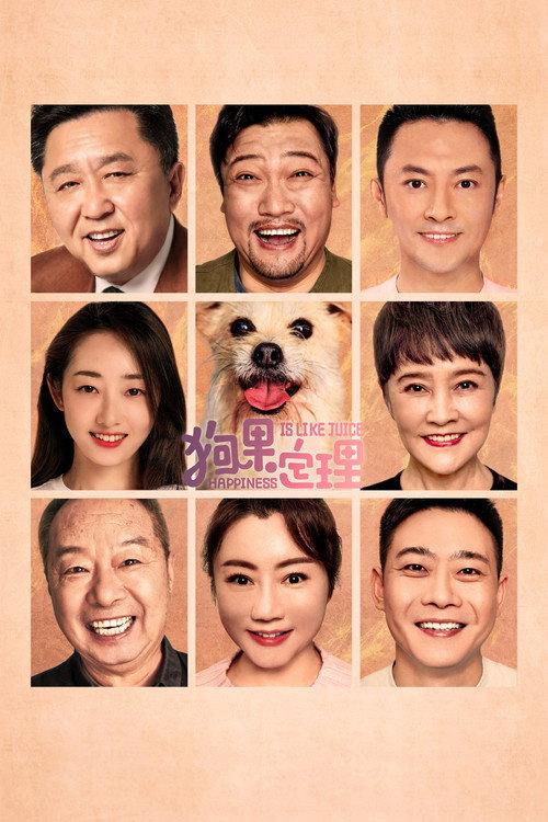 Happiness is Like Juice 2021 official movie poster