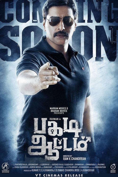Pagadi Attam 2017 official movie poster