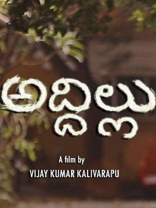 Rented House 2017 official movie poster