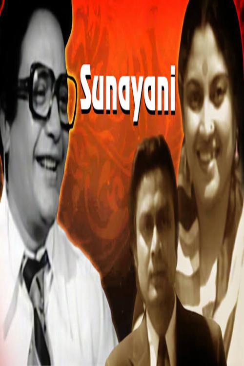 Sunayani 1979 official movie poster