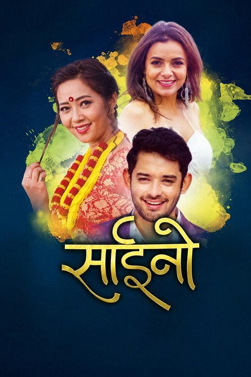 Saino 2019 official movie poster